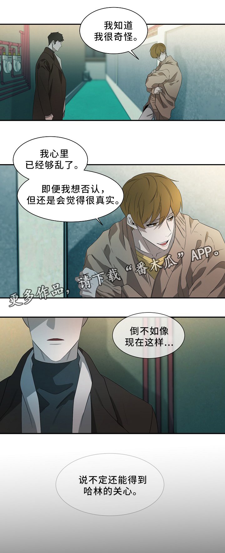 第50章：在意