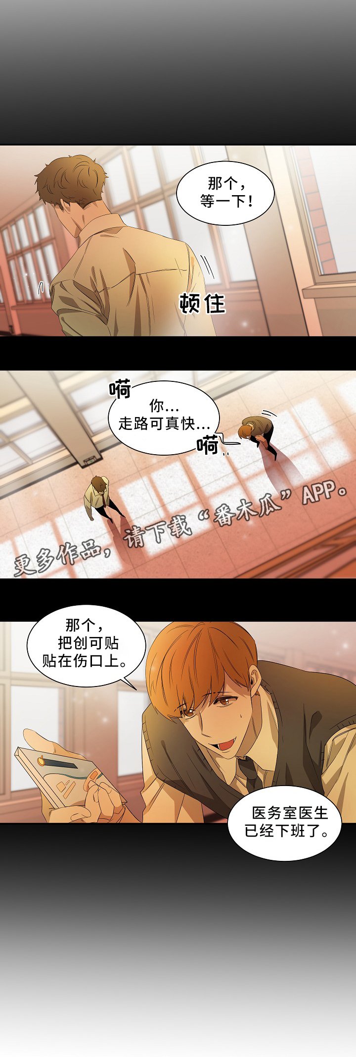 第50章：在意