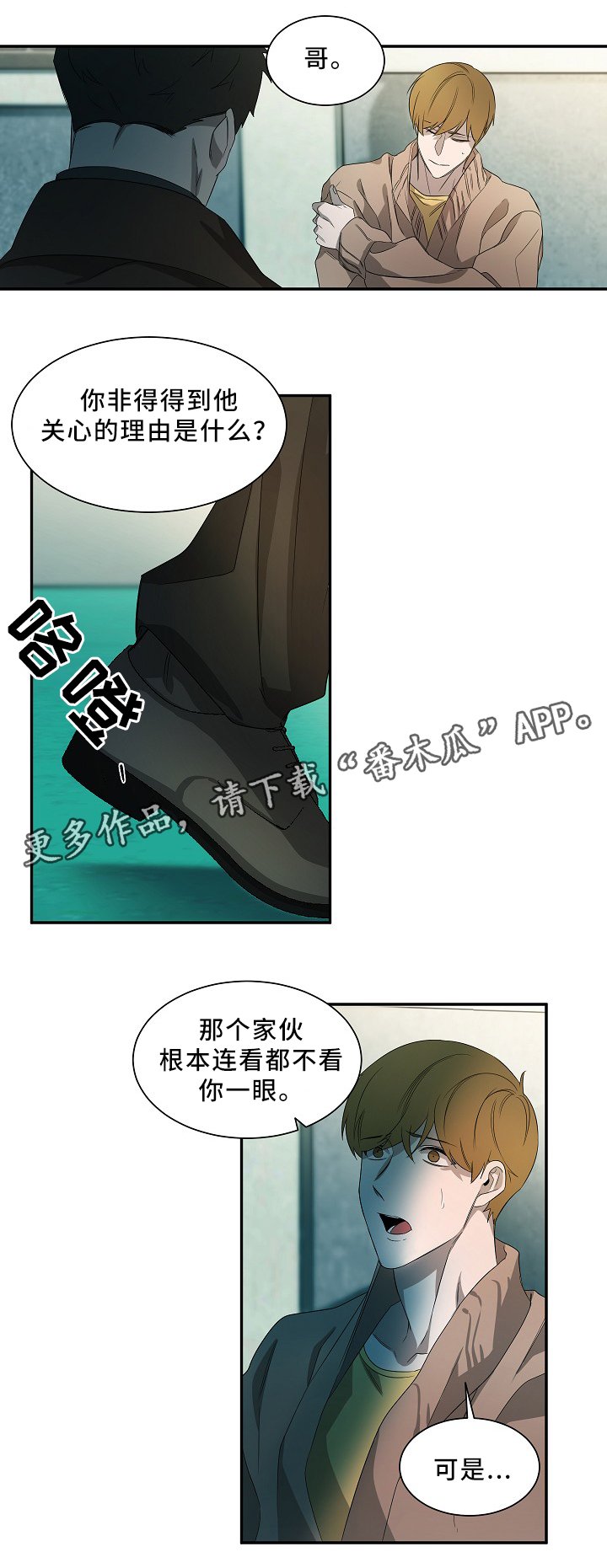 第50章：在意