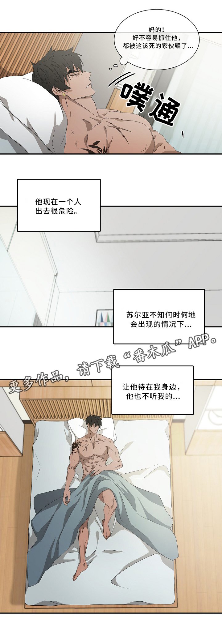第51章：我会等你