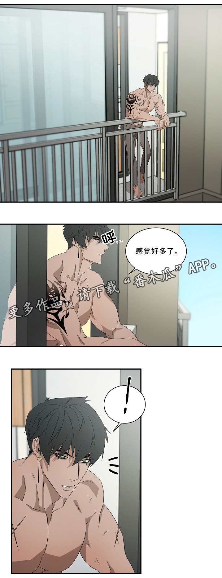 第51章：我会等你