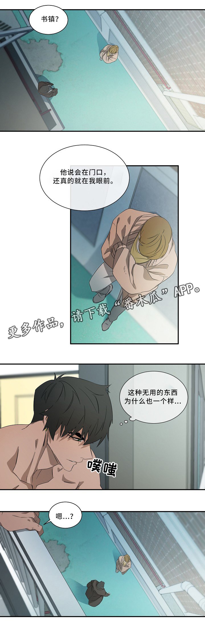 第51章：我会等你