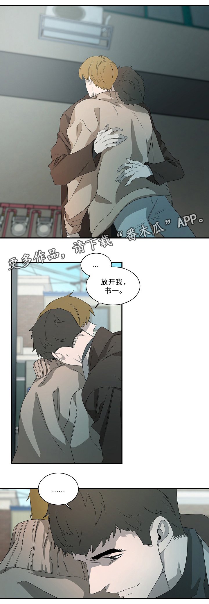 第51章：我会等你