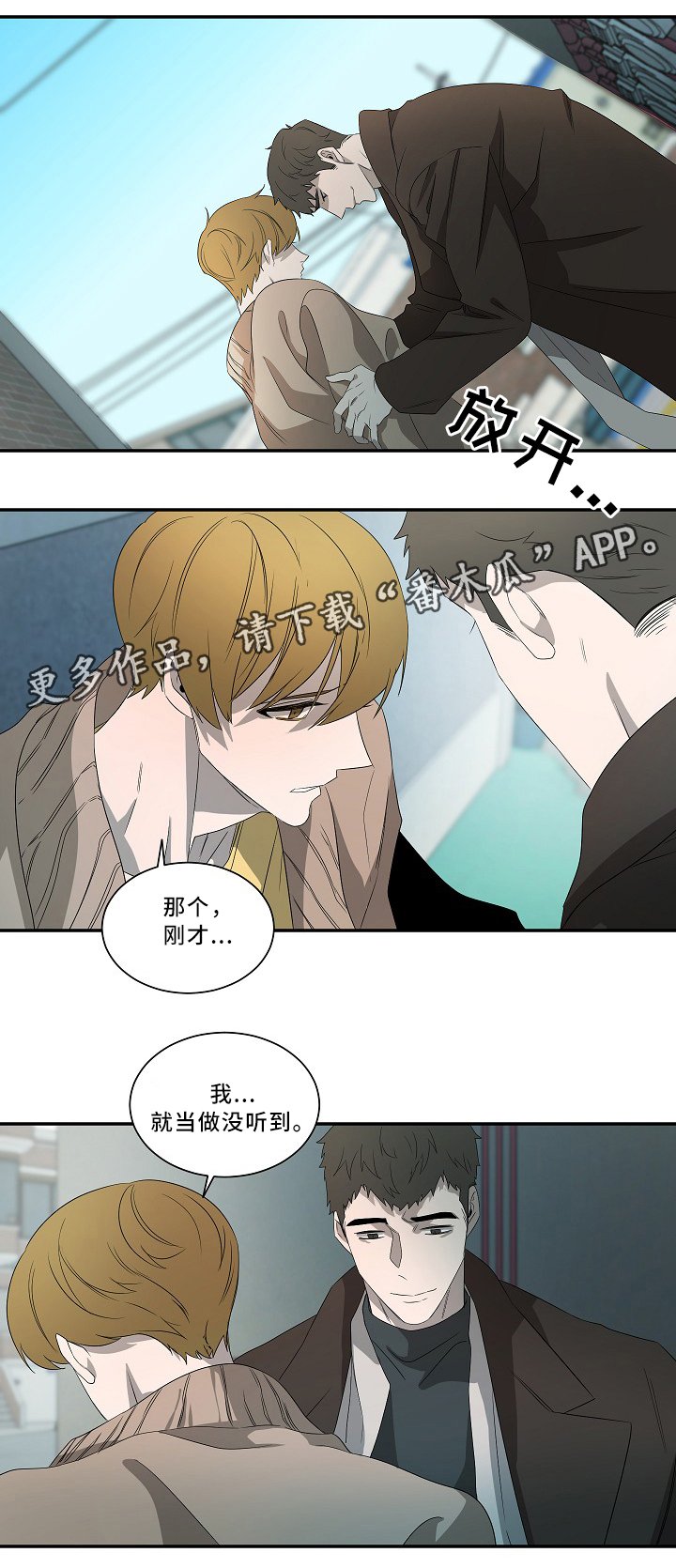 第51章：我会等你