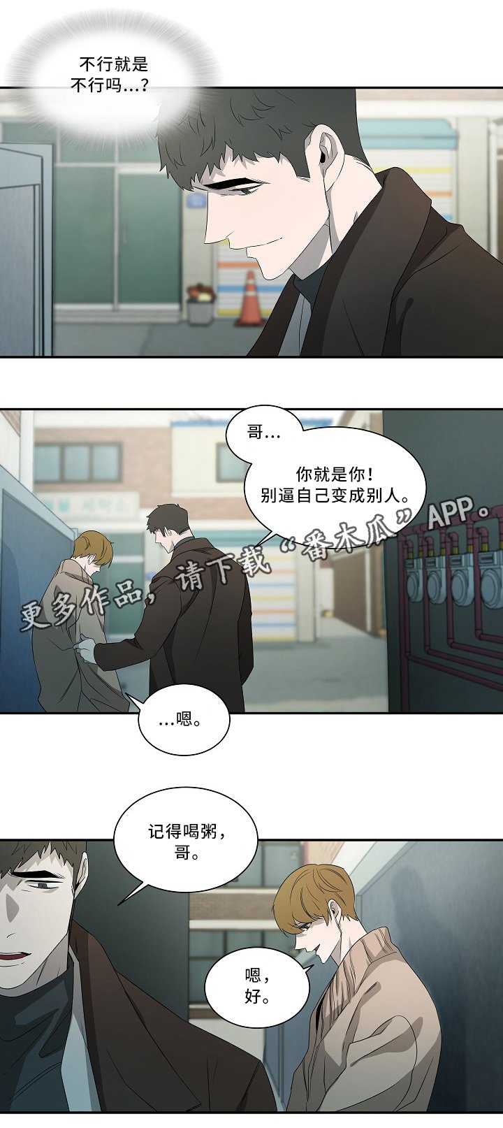 第51章：我会等你