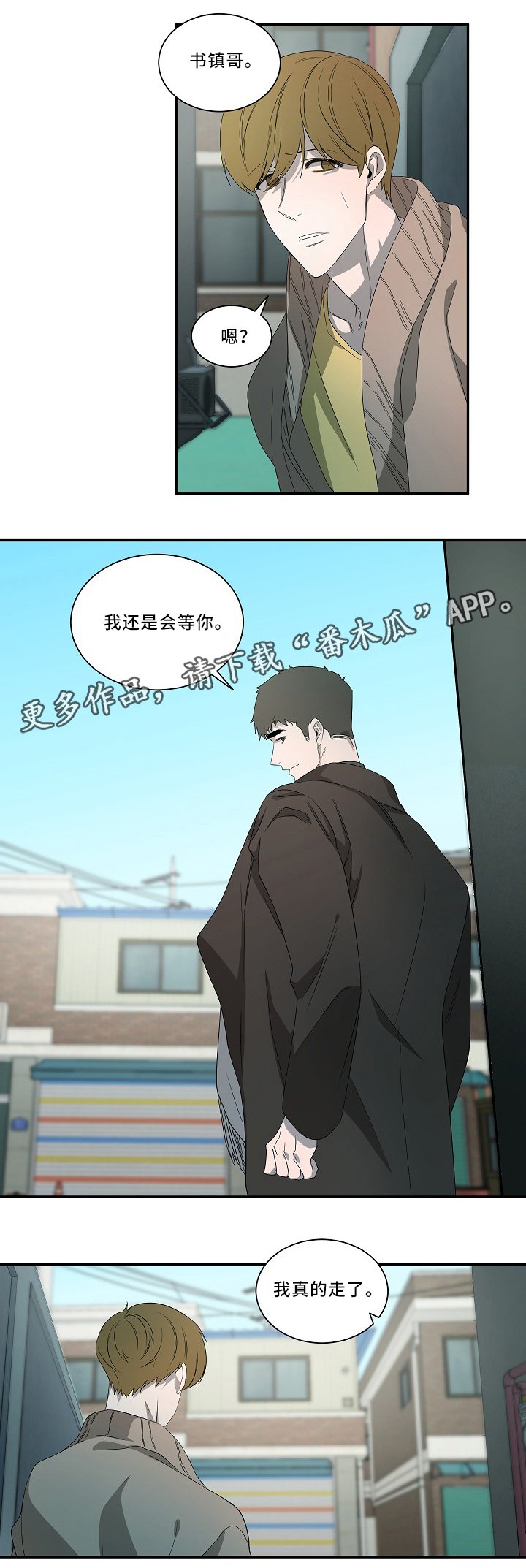 第51章：我会等你