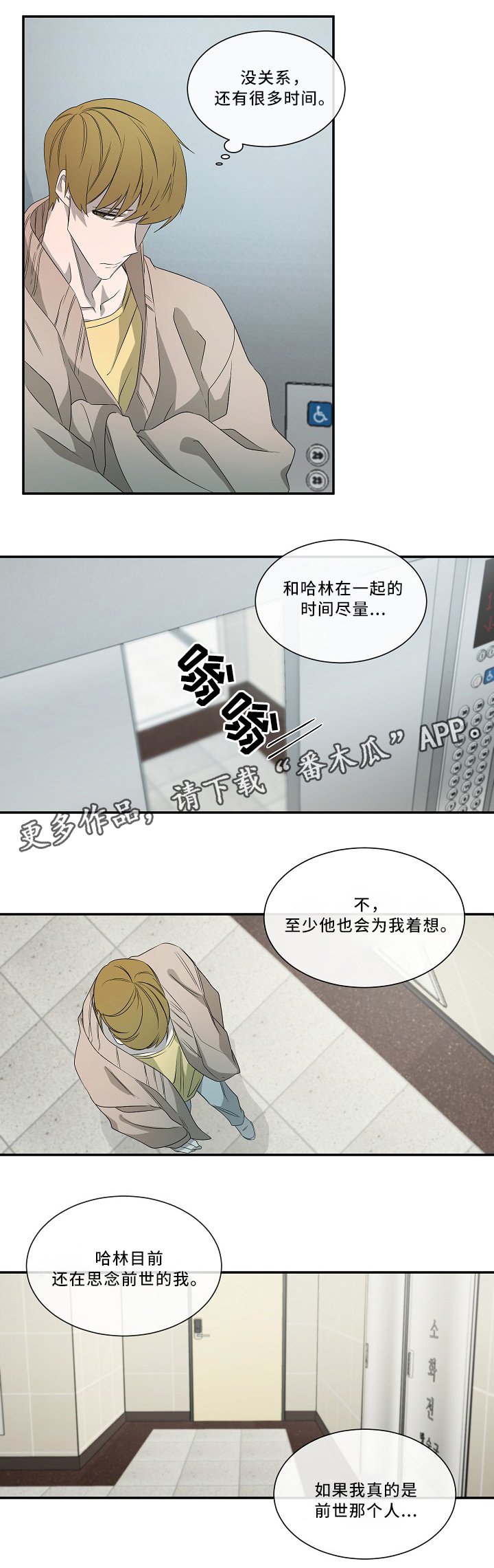 第52章：死后世界