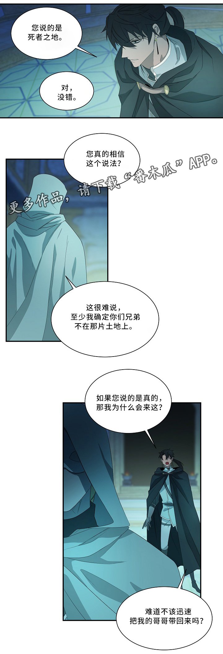 第53章：圣旨