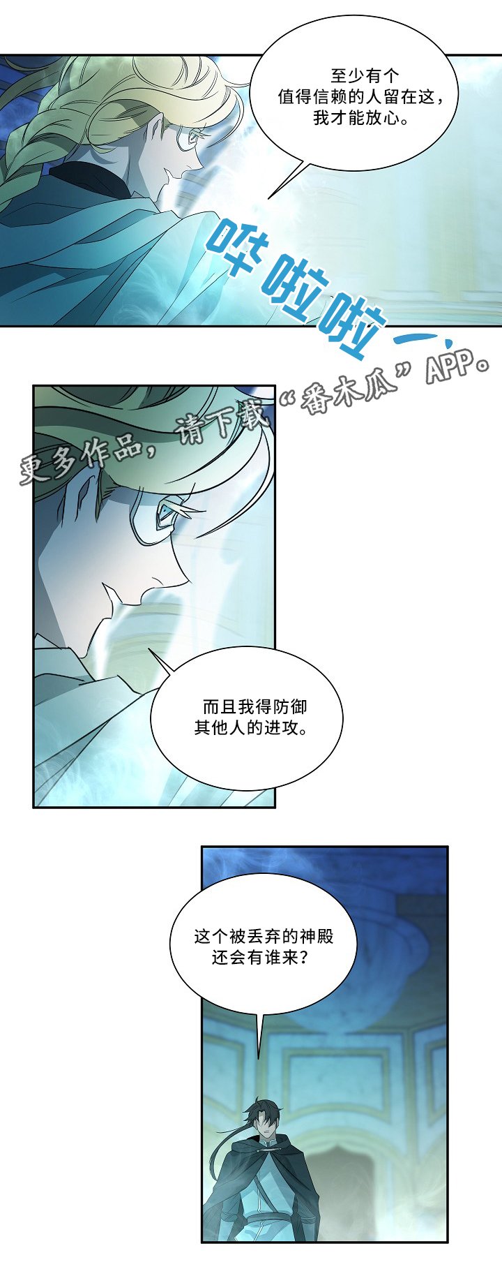 第53章：圣旨