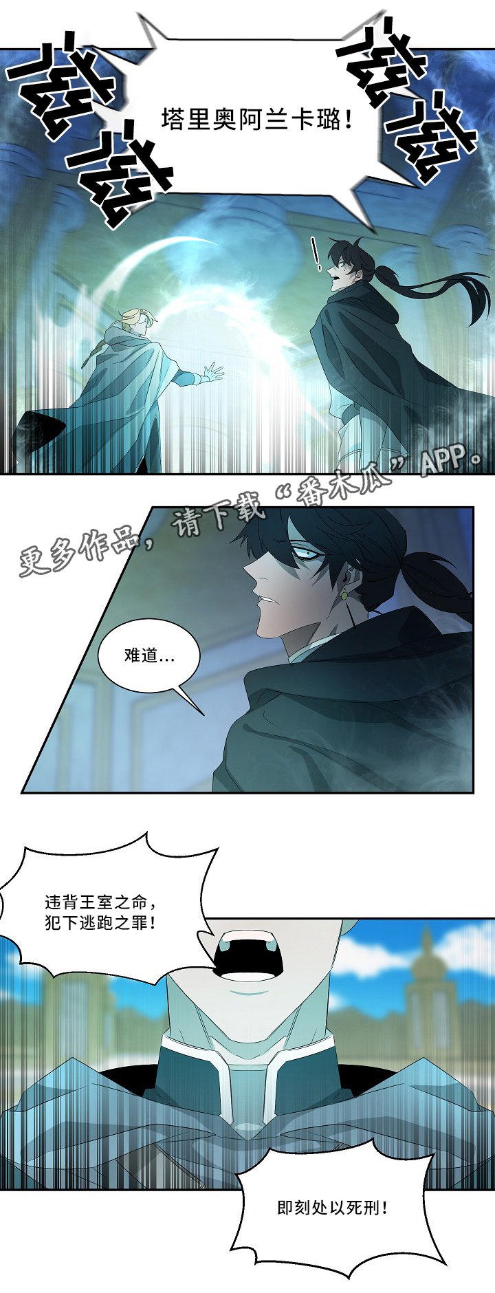 第53章：圣旨
