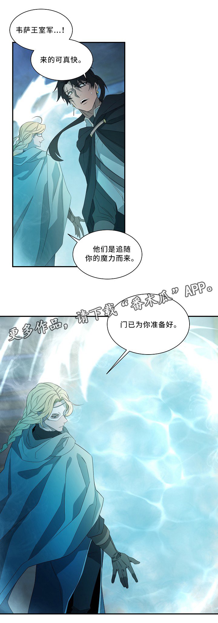 第53章：圣旨