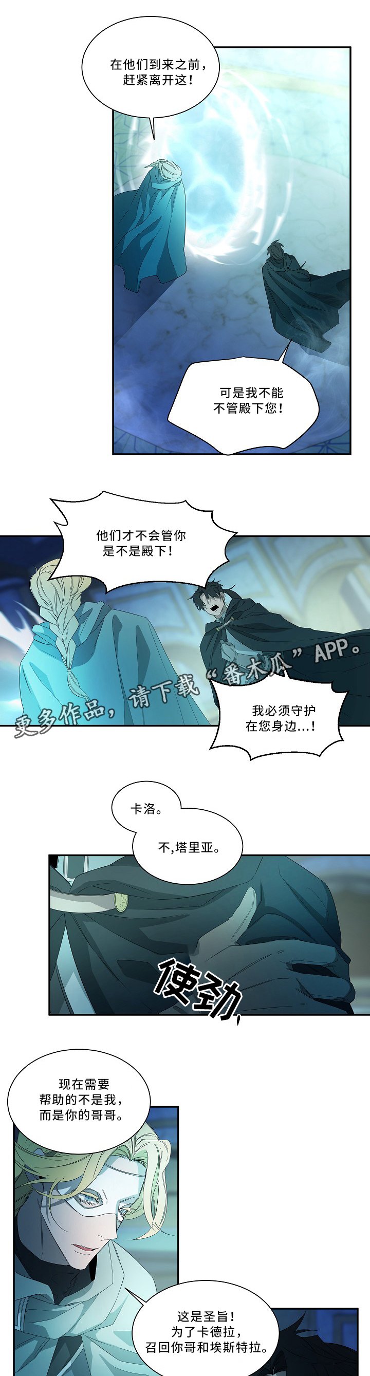 第53章：圣旨