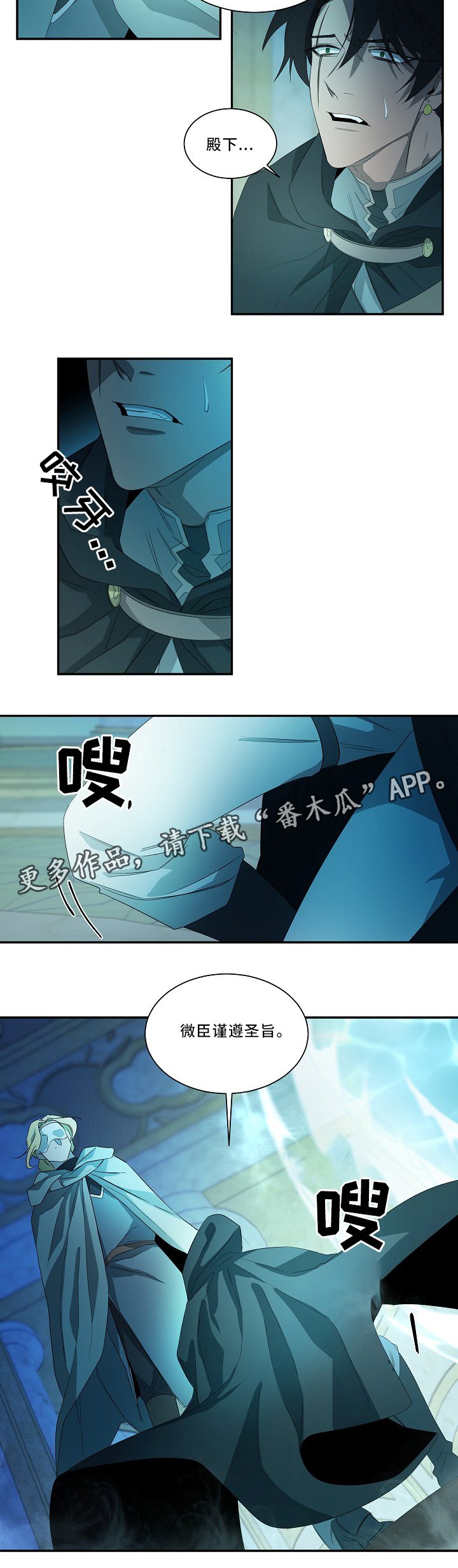 第53章：圣旨