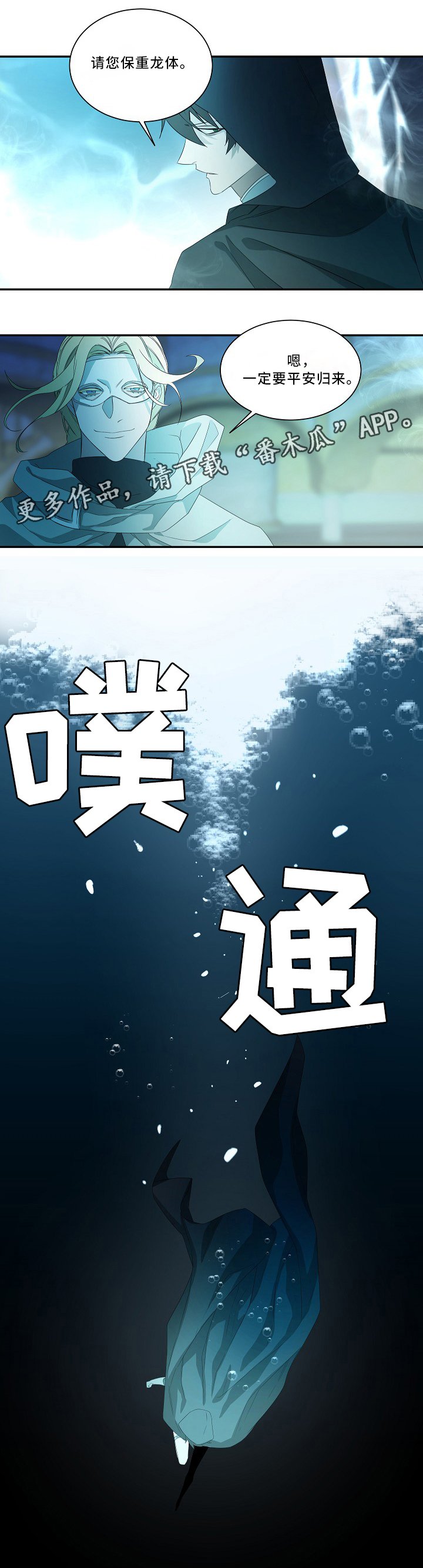 第53章：圣旨
