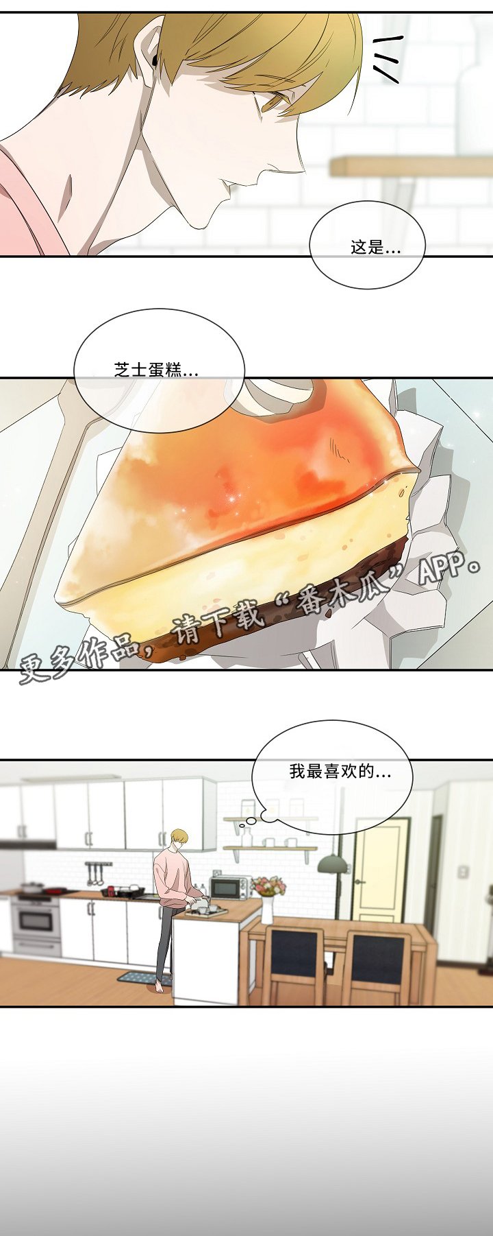 第54章：时候到了