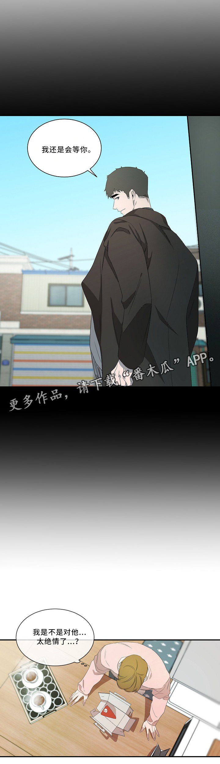 第54章：时候到了