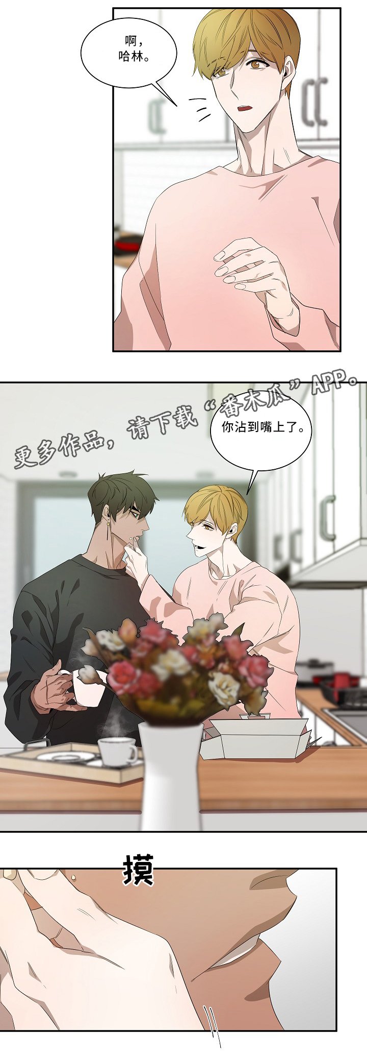 第54章：时候到了