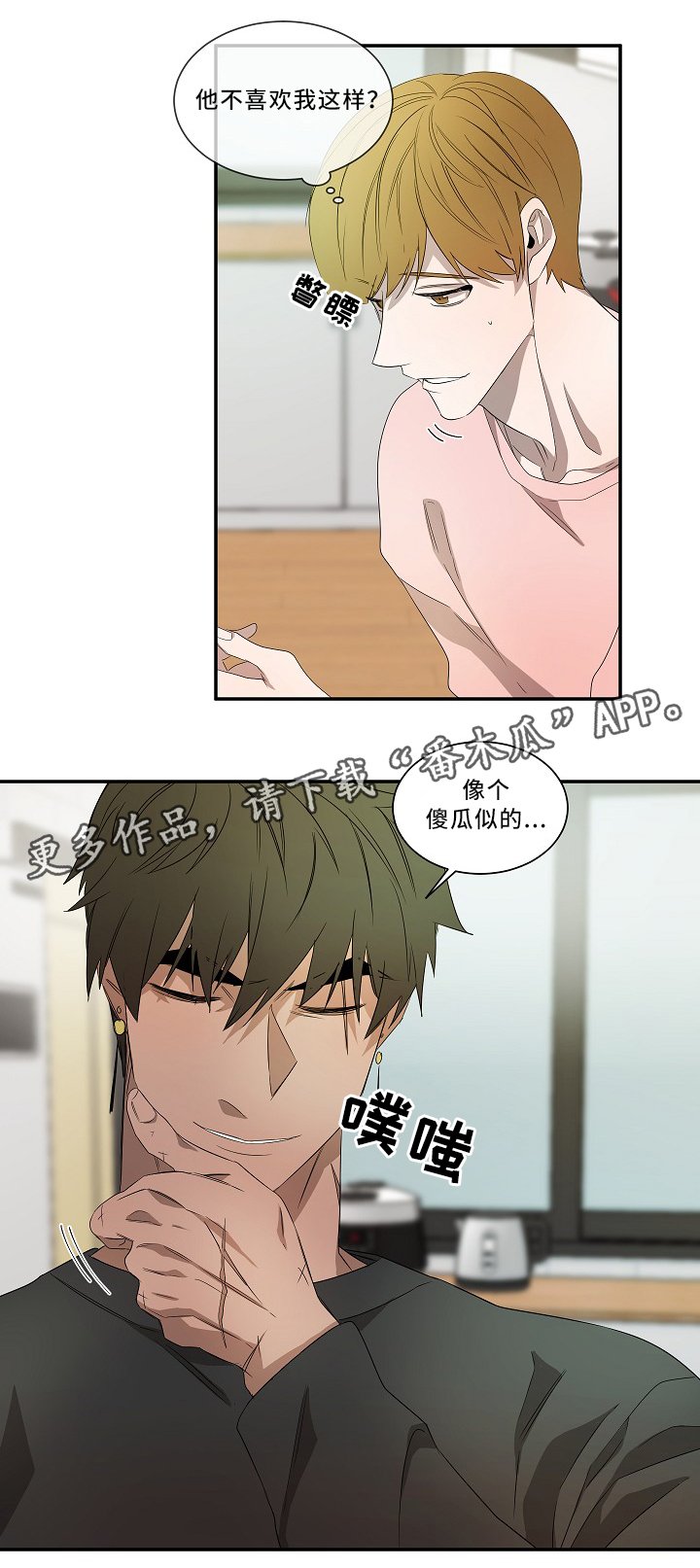 第54章：时候到了