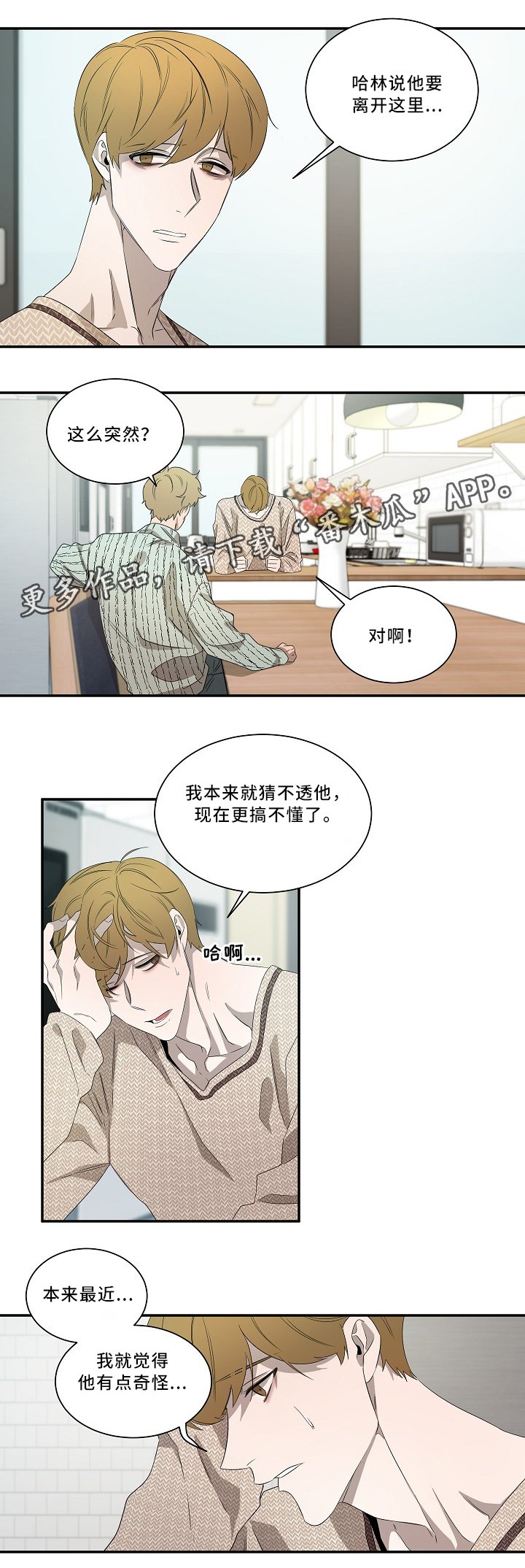 第55章：想法