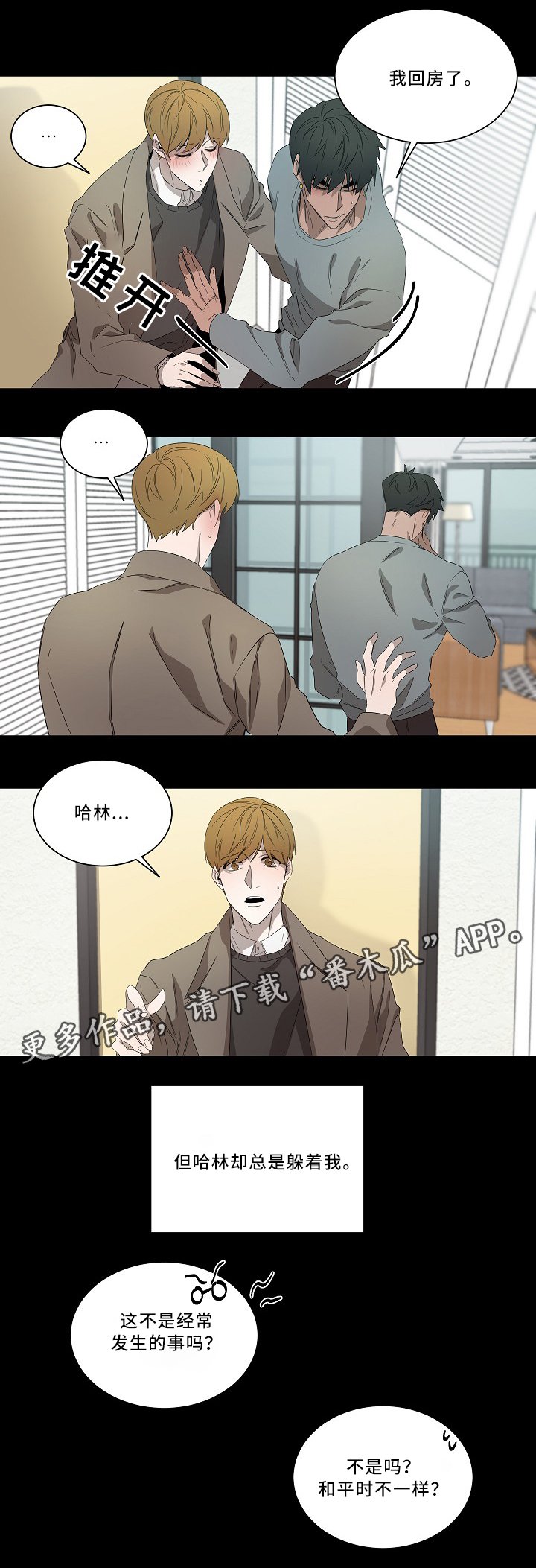 第55章：想法