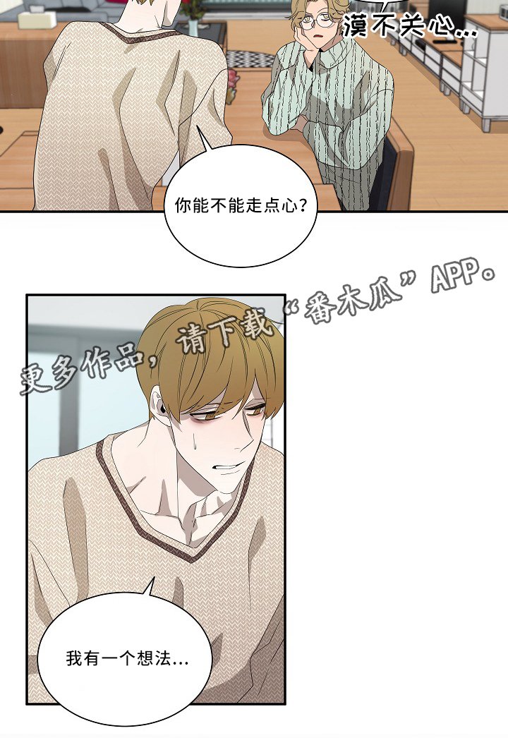第55章：想法