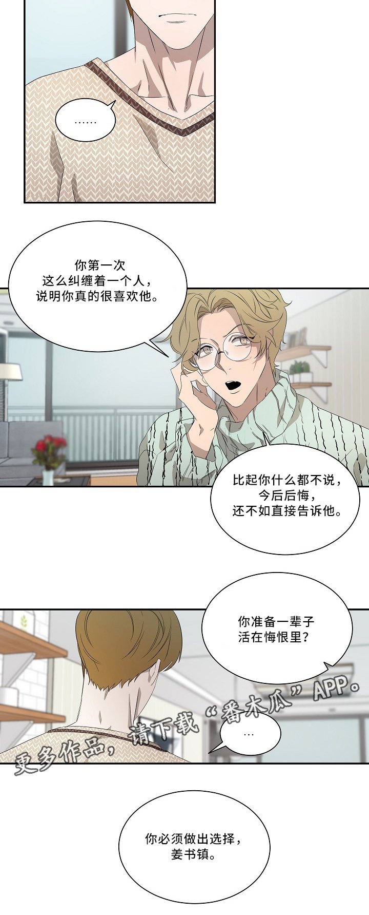 第56章：最重要的事