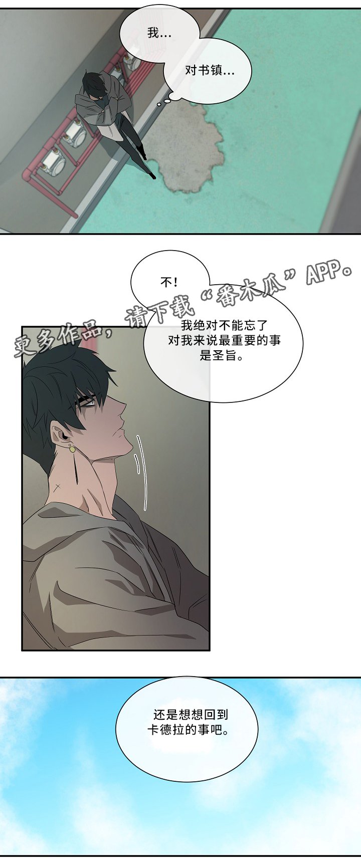 第56章：最重要的事