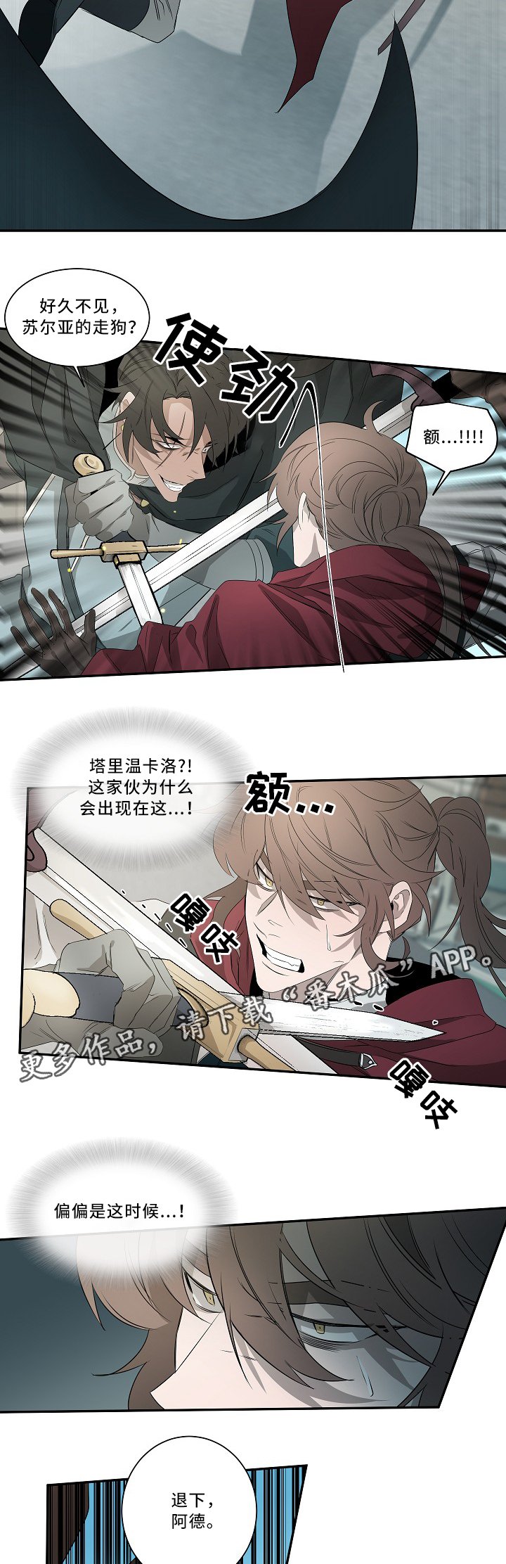 第57章：战斗