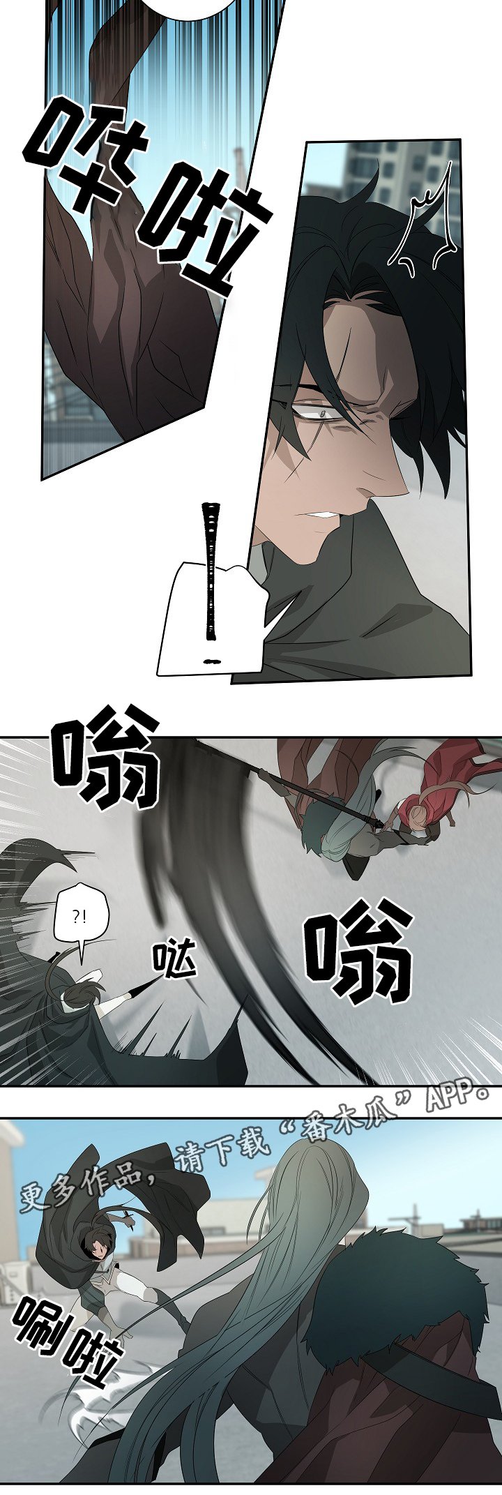 第57章：战斗