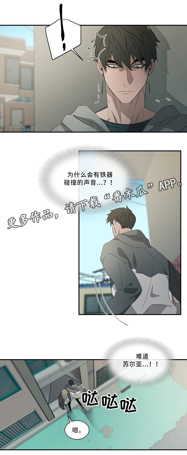 第57章：战斗