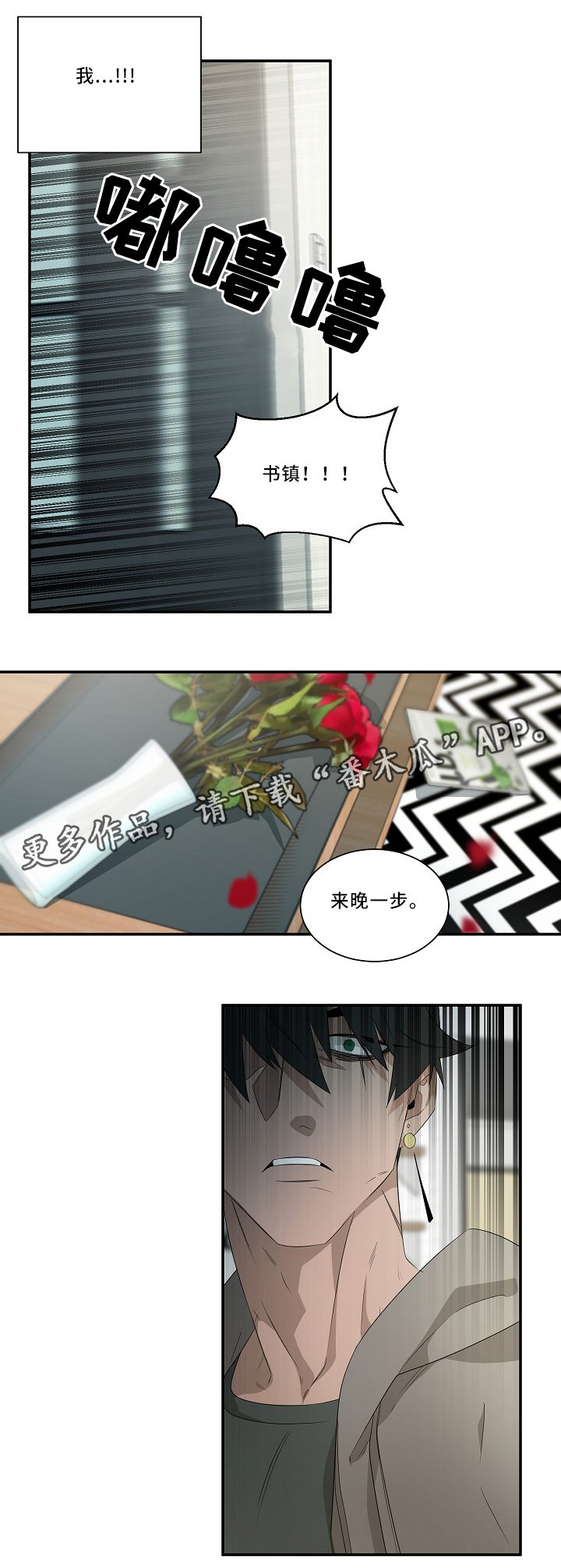 第58章：表白