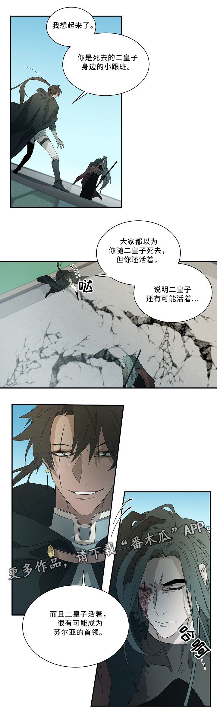 第58章：表白