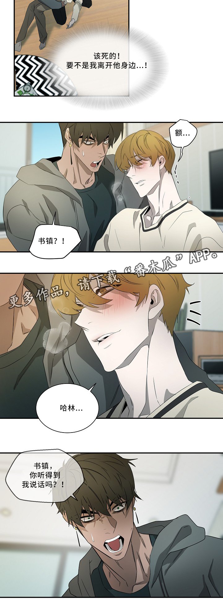 第58章：表白