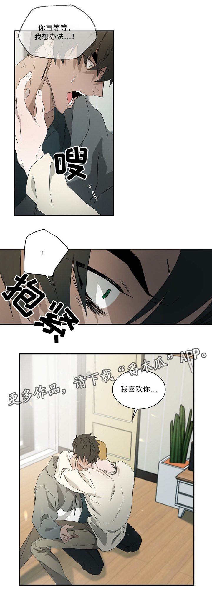 第58章：表白