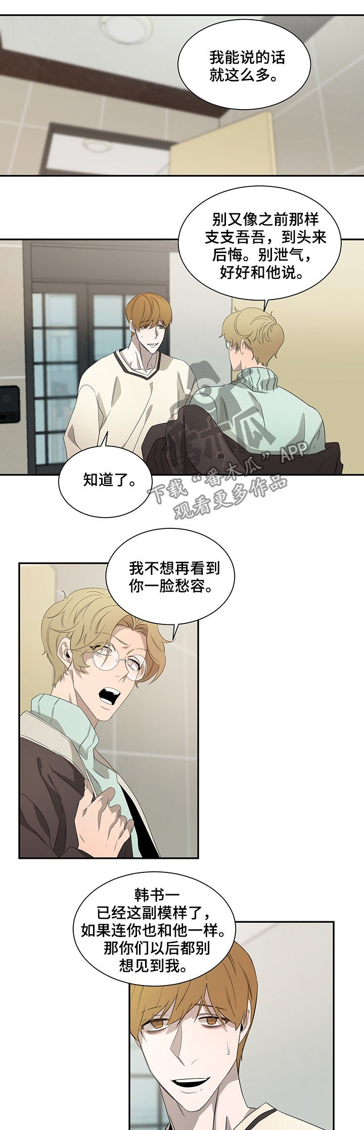 第59章：晕倒