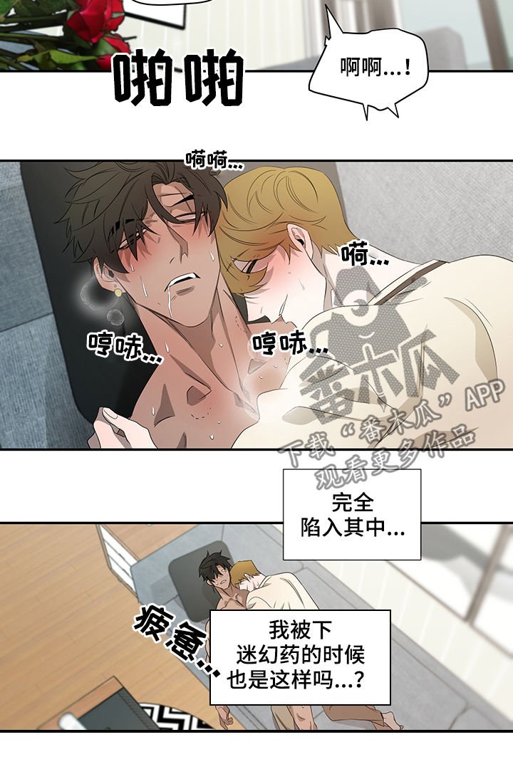 第60章：迷魂药