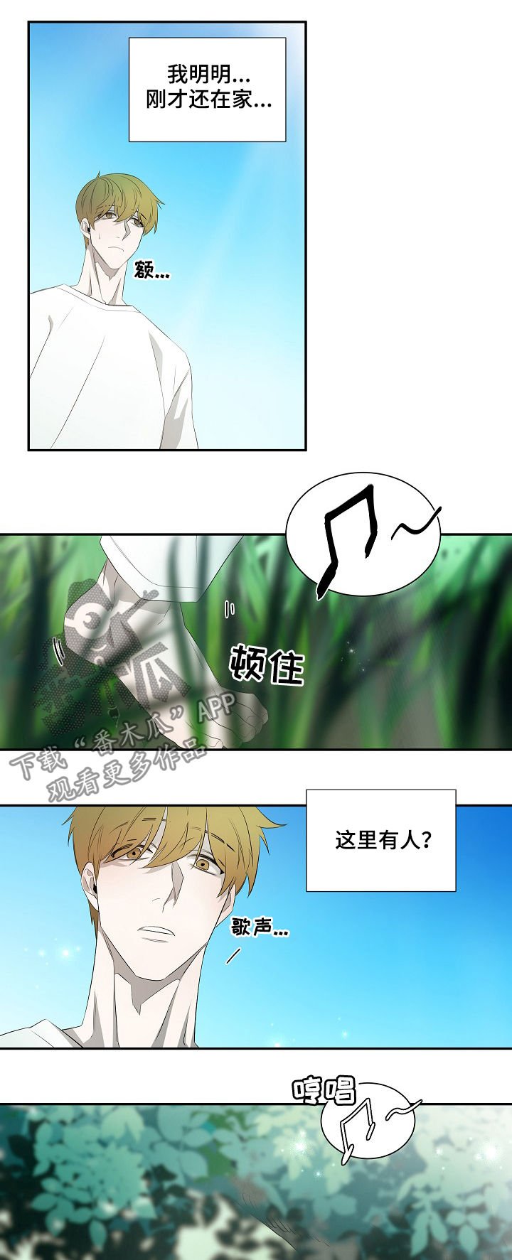 第61章：前世