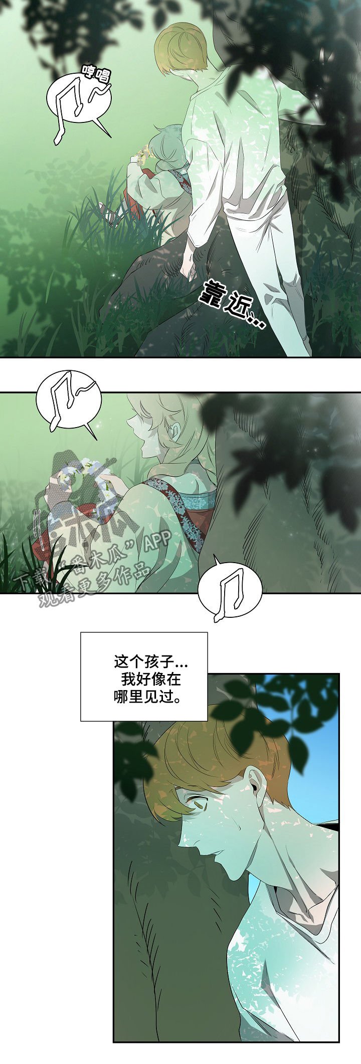 第61章：前世