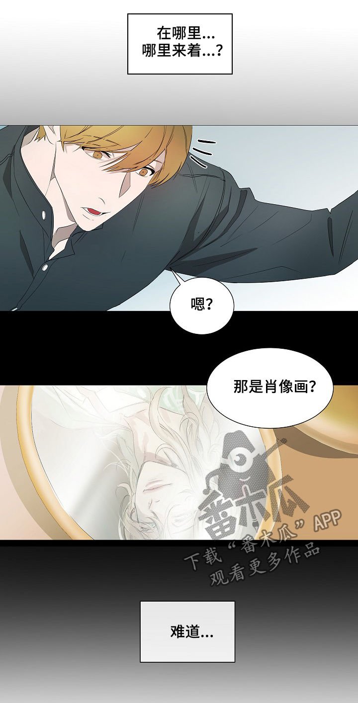第61章：前世