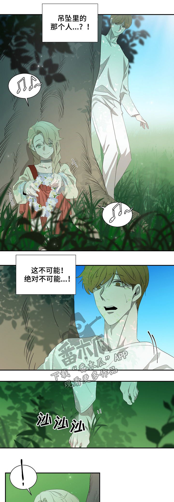 第61章：前世