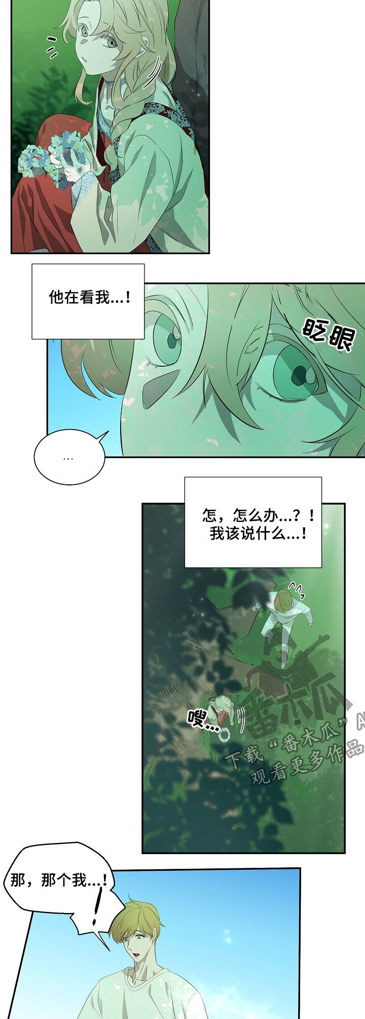 第61章：前世
