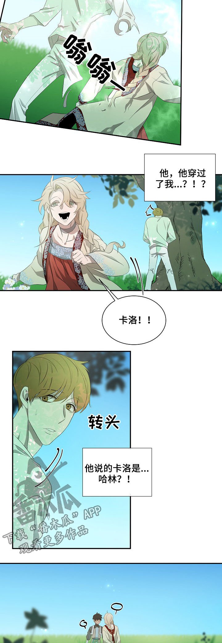 第61章：前世