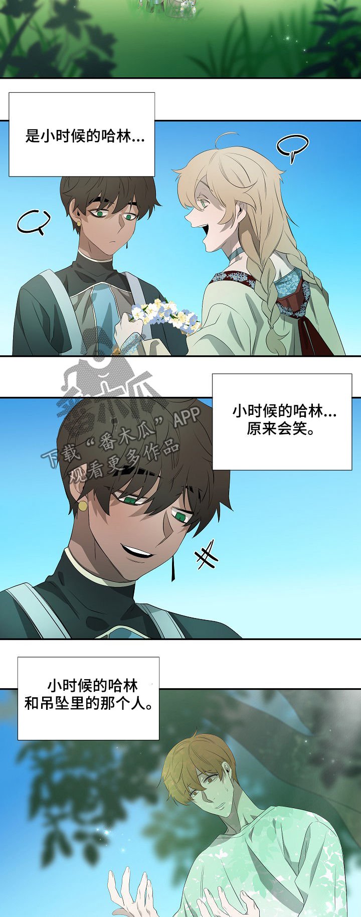第61章：前世