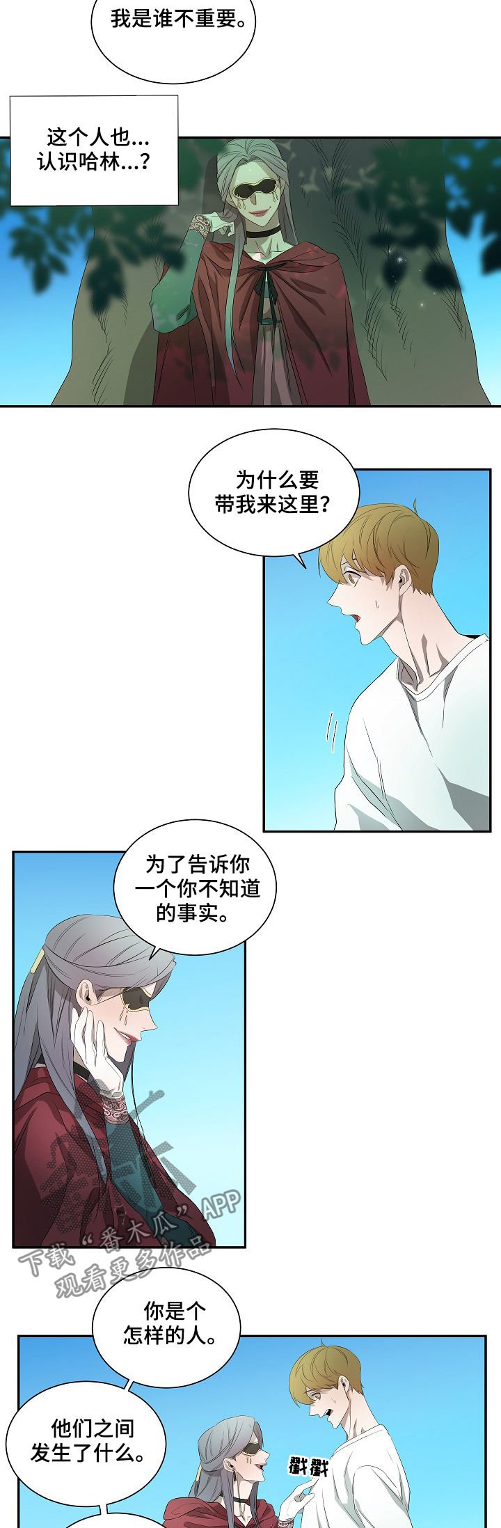 第61章：前世