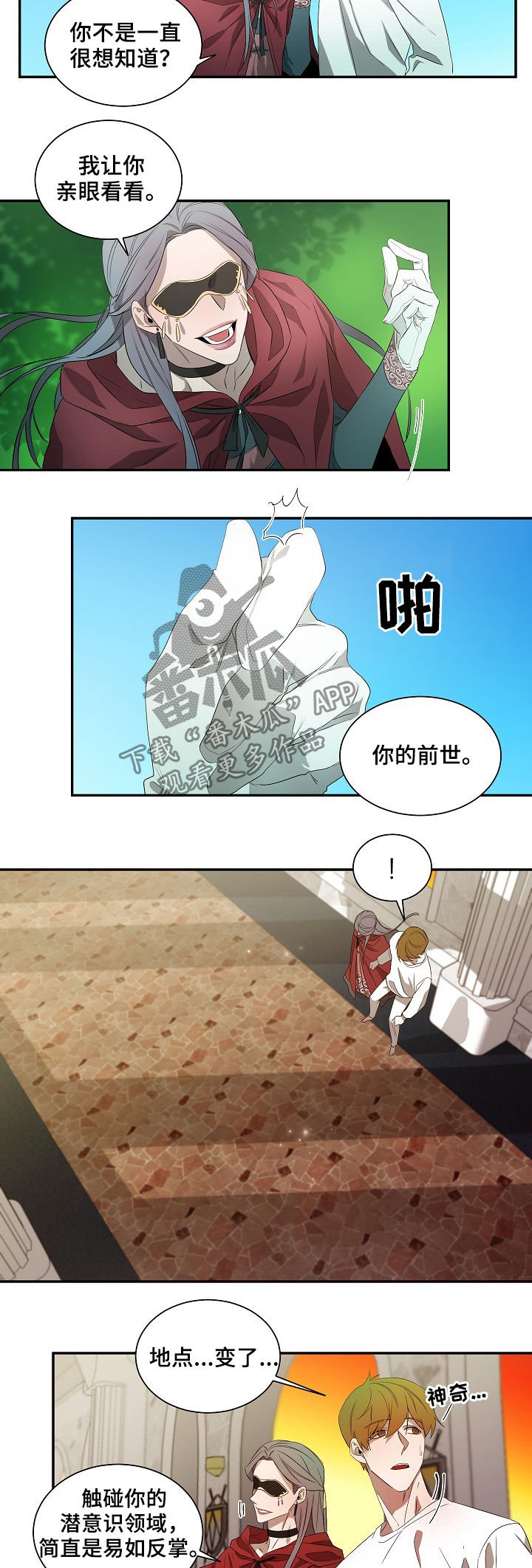 第61章：前世
