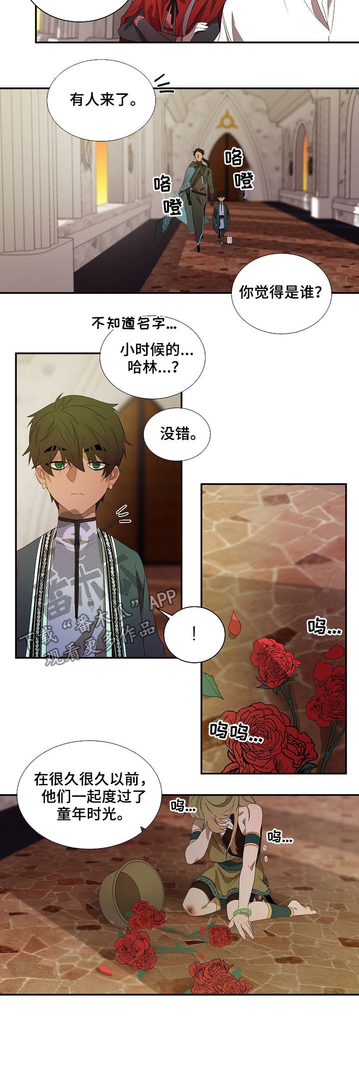 第61章：前世
