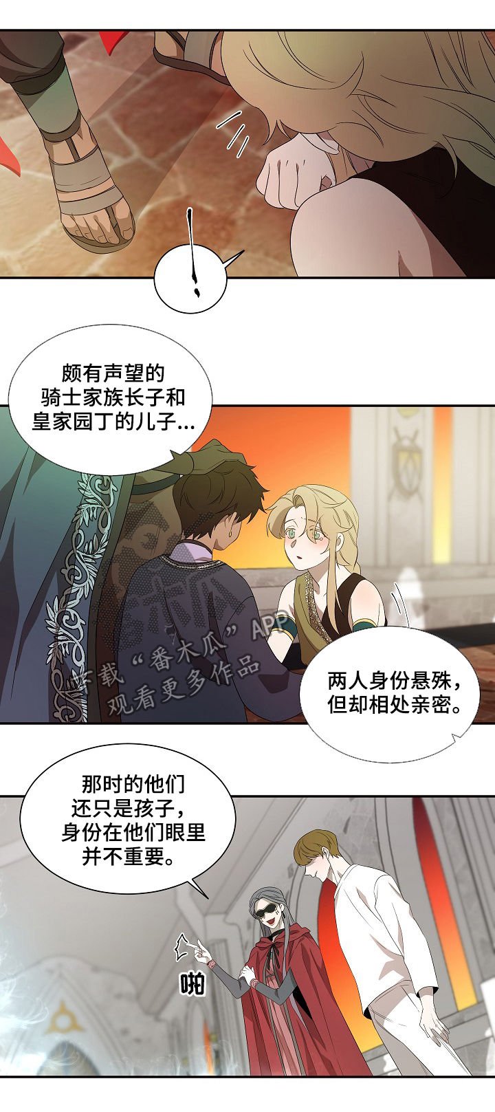 第62章：住手
