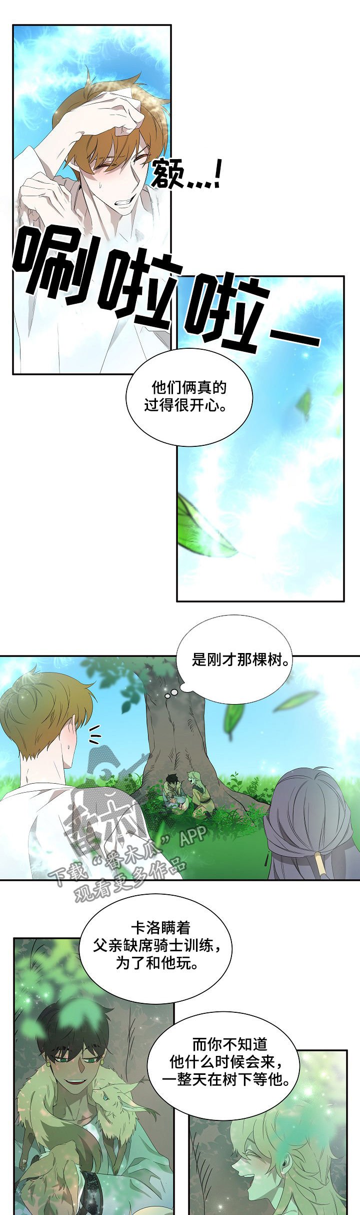 第62章：住手