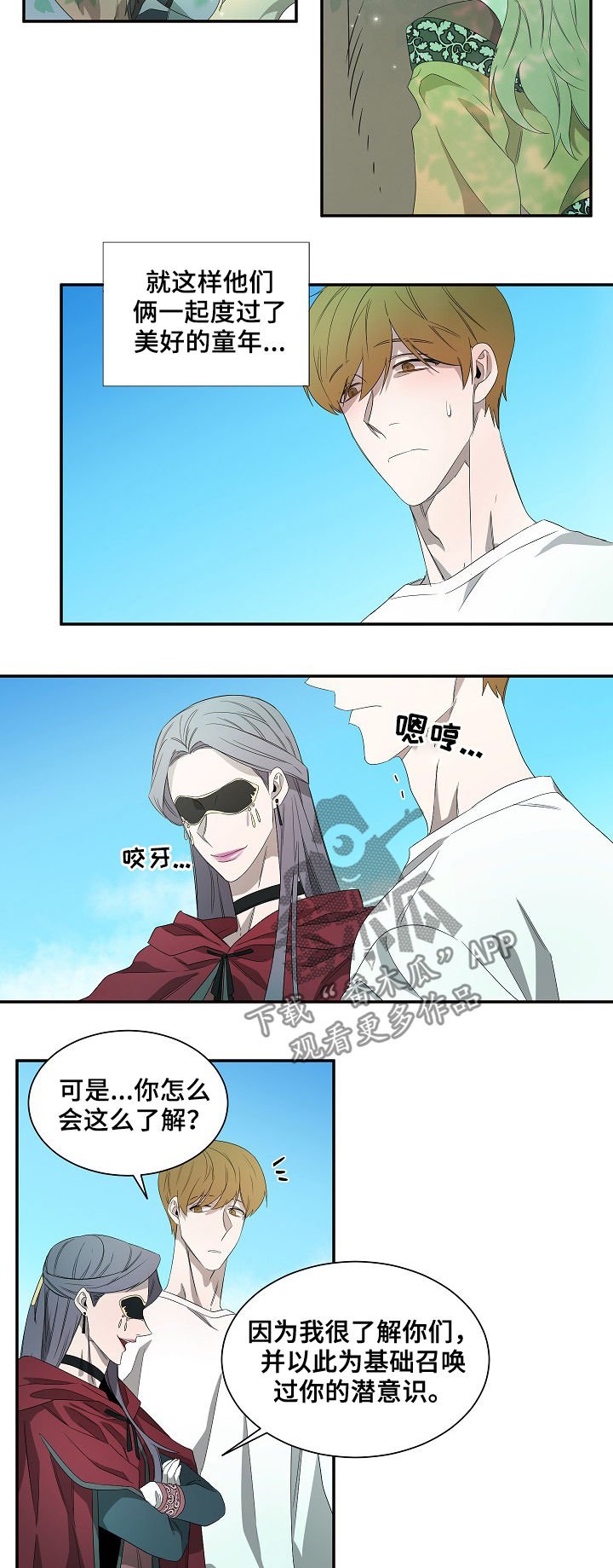 第62章：住手