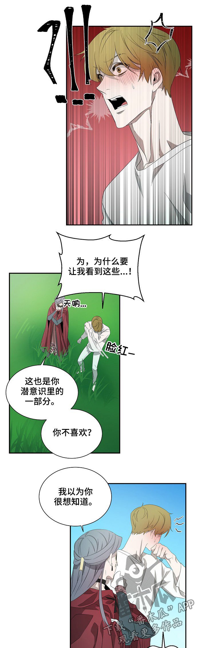 第62章：住手